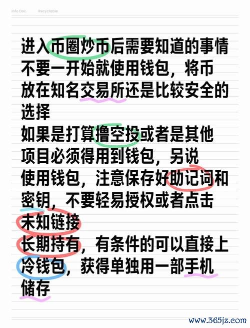 用户经验：im钱包App下载后的实用技巧_钱包下载地址_钱包这个软件怎么样